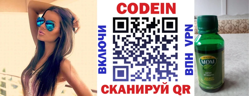 хочу   это клад  Кодеиновый сироп Lean напиток Lean (лин)  Маркс  ссылка на мегу рабочий сайт 