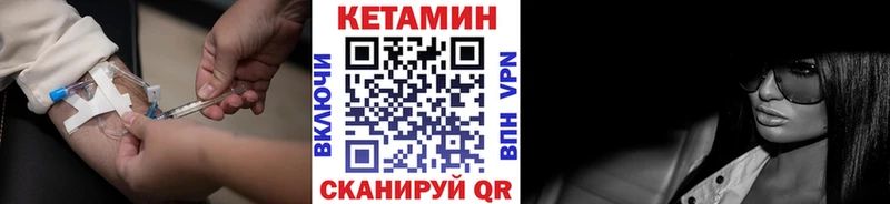 Кетамин ketamine  сайты даркнета наркотические препараты  Маркс 