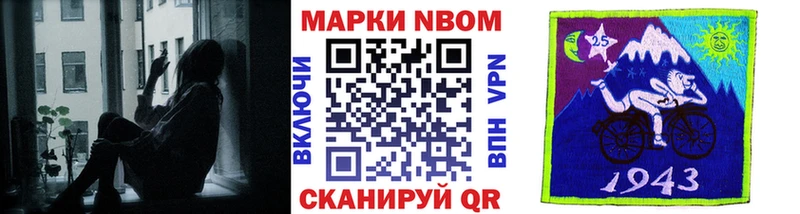 хочу наркоту  Маркс  Марки 25I-NBOMe 1,8мг 